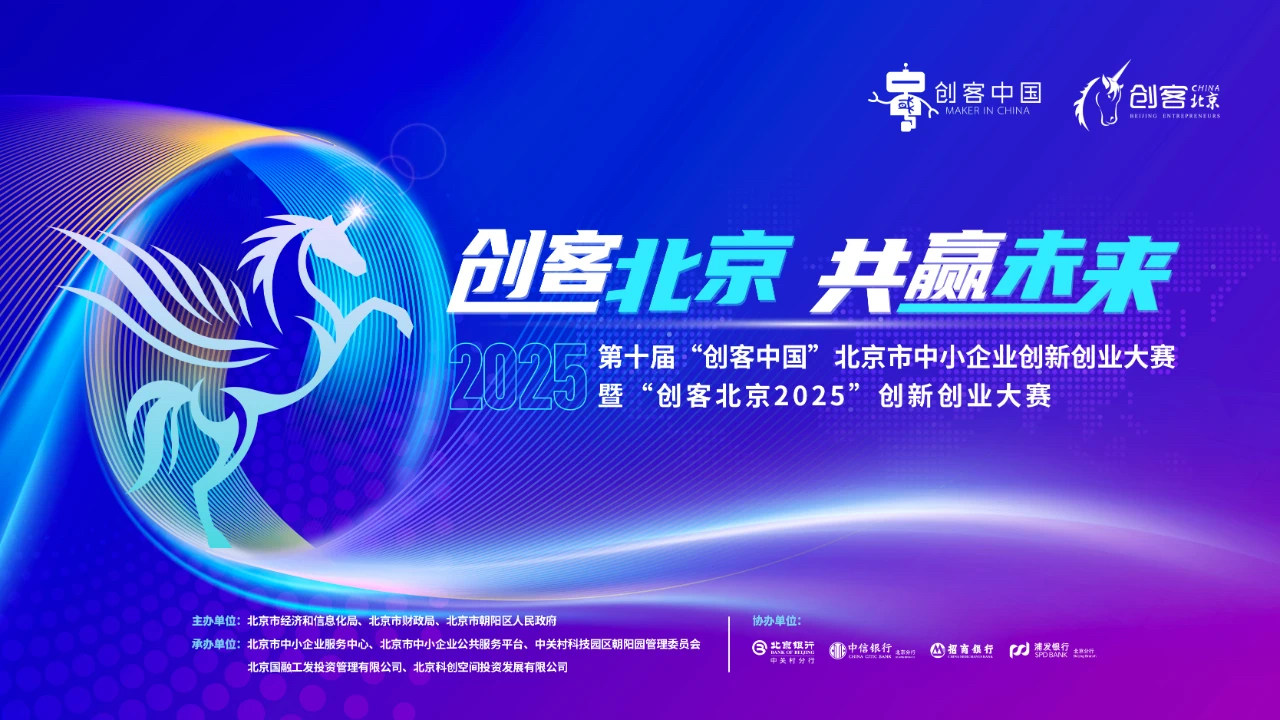 Breaking the mold with cutting-edge technology! Gaofu Power's magnetic levitation refrigeration compressor selected for the finals of "Chuangke Beijing"